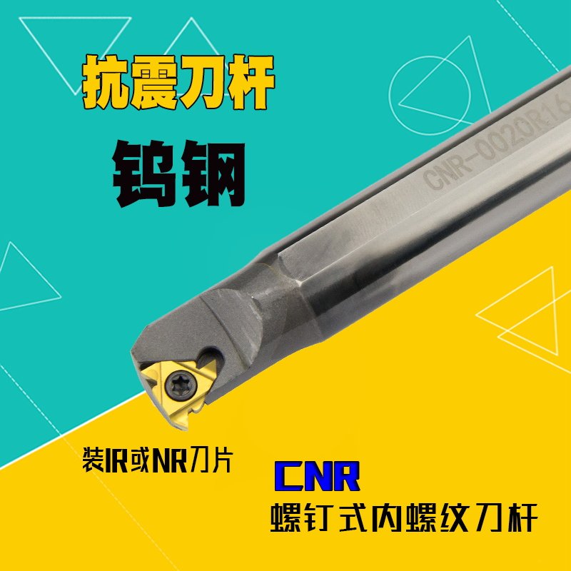 钨钢内螺纹刀杆抗震小孔梯形CNR0008K11车刀牙刀挑丝车刀杆数控10