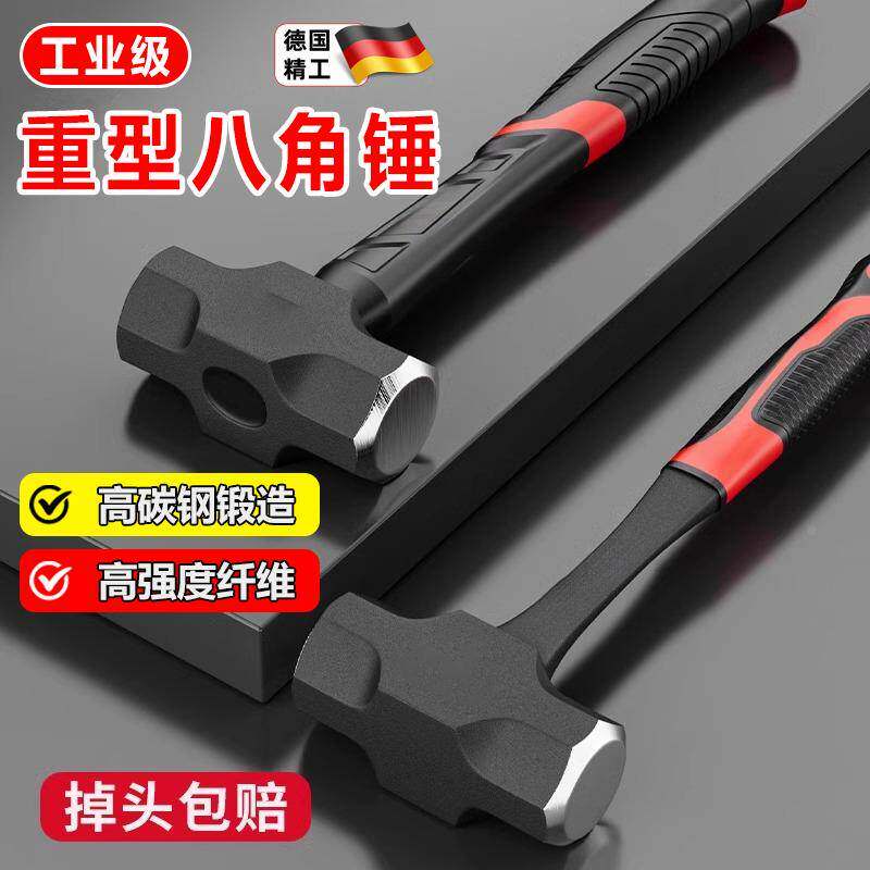 德国品质锤子大铁锤八角锤榔头工具砸墙大锤锤手锤4磅超硬石工锤