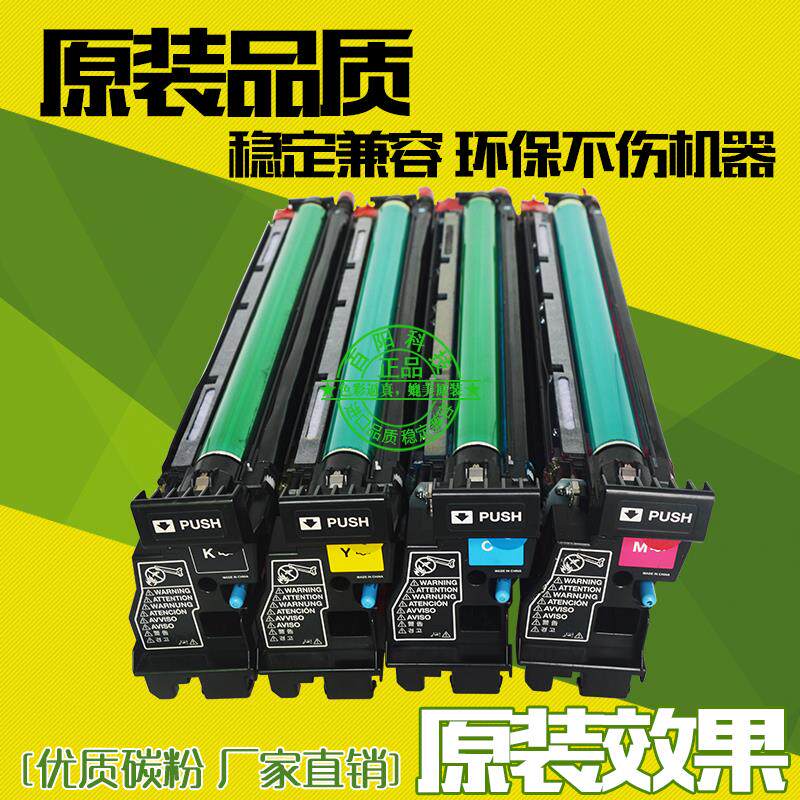 适用震旦ADC218 C208硒鼓 218 ADC256 ADC358显影组件 成像单元