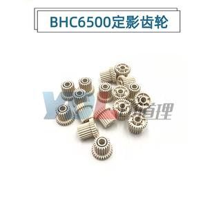 C6500 C6501 定影齿轮 柯美 驱动 C7000 C5500 C6000 适用 C5501