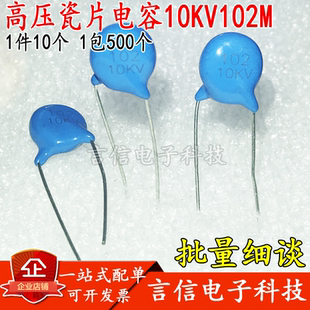 20% 20KV101 逆变焊机引弧板电容 15KV101 高压瓷片电容10KV102M
