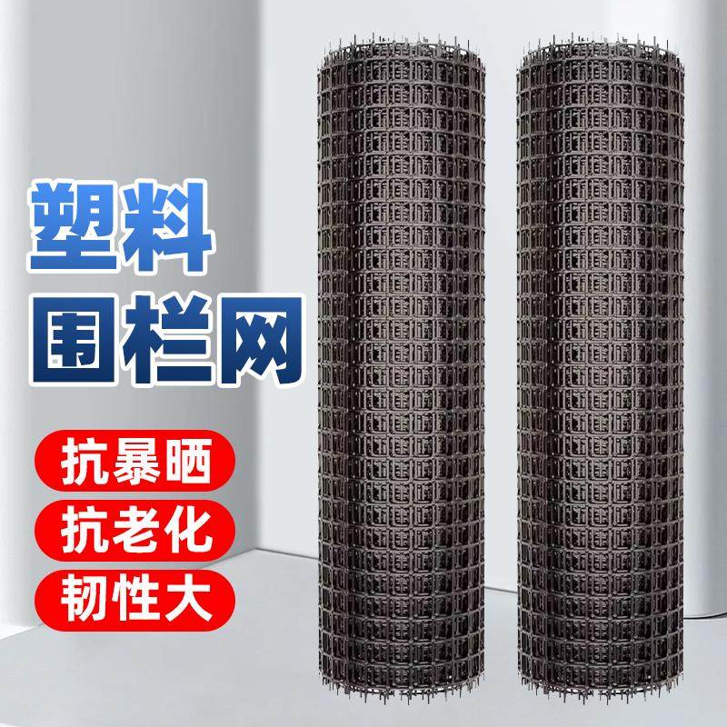 养鸡塑料网格围栏鸡网家用玉米养殖网鱼塘防护网围栏栅栏户外