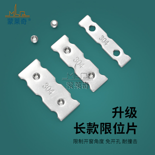 平开窗滑撑限位器铝合金塑钢窗户锁卡扣固定片外推窗撑限位片配件