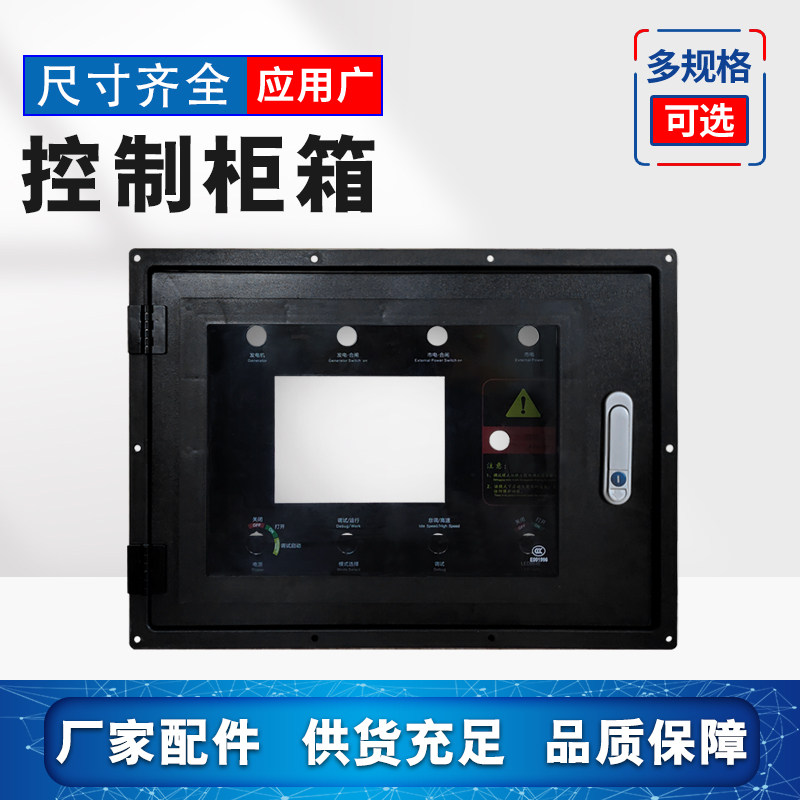 康明斯柴油有刷发电机组开关仪表控制箱30/40/50KW配电柜,玩具/童车/益智/积木/模型,毛绒/玩偶/公仔/布艺类玩具,淘宝优惠券,粉丝福利购,淘宝优惠卷