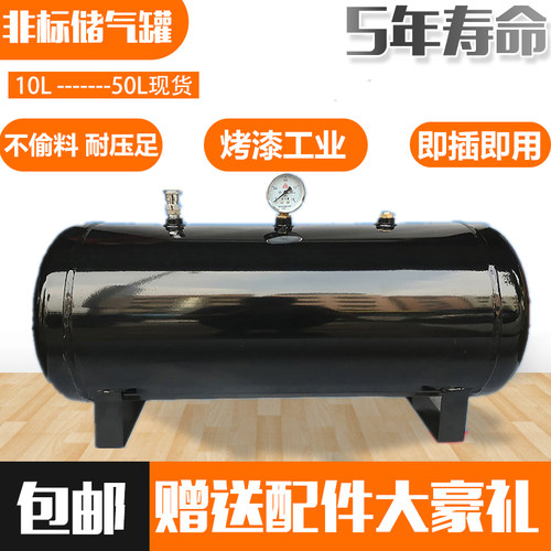 小型储气罐存气罐真空桶真空缓冲压力罐10L 20L 30L升非标储气筒