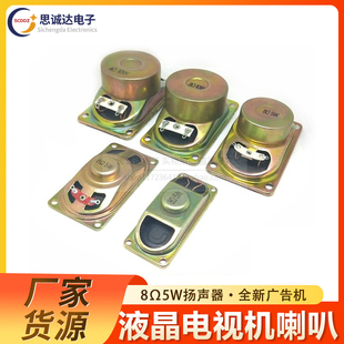 10W 3070 10瓦8欧5瓦4欧长方形喇叭扬声器 5090 4070