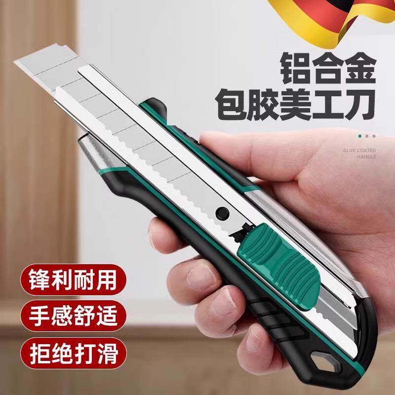 德国美工刀重型全钢加厚壁纸刀大号工业手工用切割工具刀裁纸刀架