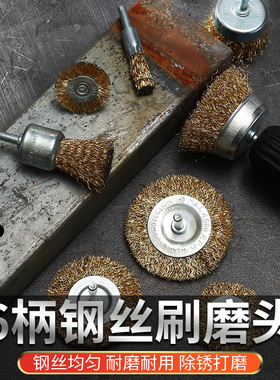 电动钢丝刷角磨机除锈抛光t型磨头碗型钢丝轮木工工具钢丝磨头
