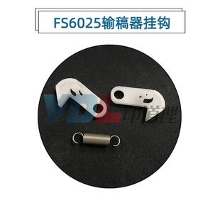 6530 6525 输稿器上盖卡扣子卡槽门关不紧挂钩 6030 适用京瓷6025