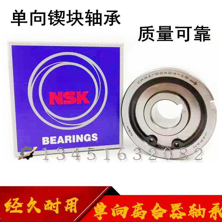 进口超越离合器单向轴承CK-A2070 尺寸20*70*22*24 内外带键槽
