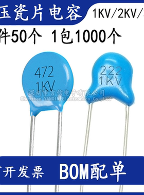 1KV 2KV 3KV高压瓷片电容器102M 152 121K 391K 222M 332M 472M