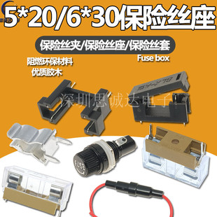 6X30mm带线 保险管夹 带弹簧 A型 盒子FUSE BLX 玻璃保险丝座5X20