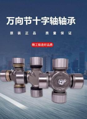 万向节十字轴承36X89 36X104 38X104 38X107 39X95 39X108 39X110