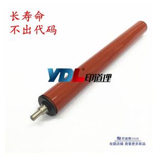 C3001 C3501 印道理 红辊 理光 定影膜 定影上辊 适用