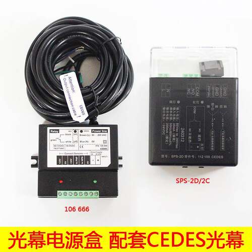 西子奥的斯 电梯CEDES MiNi-2000-16,BCK光幕电源盒SPS-2D/2C