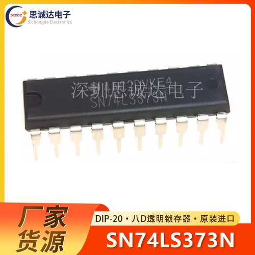 SN74LS373N DIP-20 进口原装 三态输出的八D透明锁存器 74LS373N