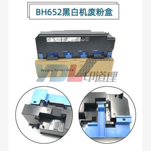 652 552 654 754 前门废粉盒 适用 废粉盒 柯美