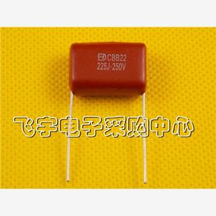 脚距20mm 250V 2.2UF CBB22电容 CBB 全新正品 225