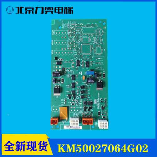 通力电梯配件/KM50027064G02G03/网络电源板KM50027065H04并联板