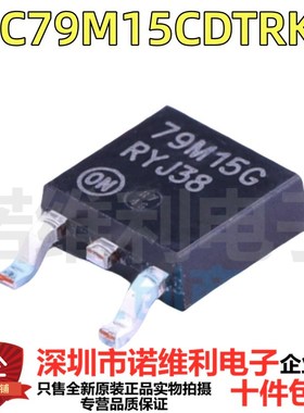原装MC79M15CDTRKG TO-252 丝印79M15G 稳压器芯片贴片三极管现货