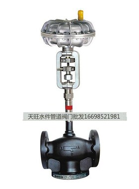 德国Baelz气动三通阀342-P21调节阀373-P21温控比例三通阀DN5065