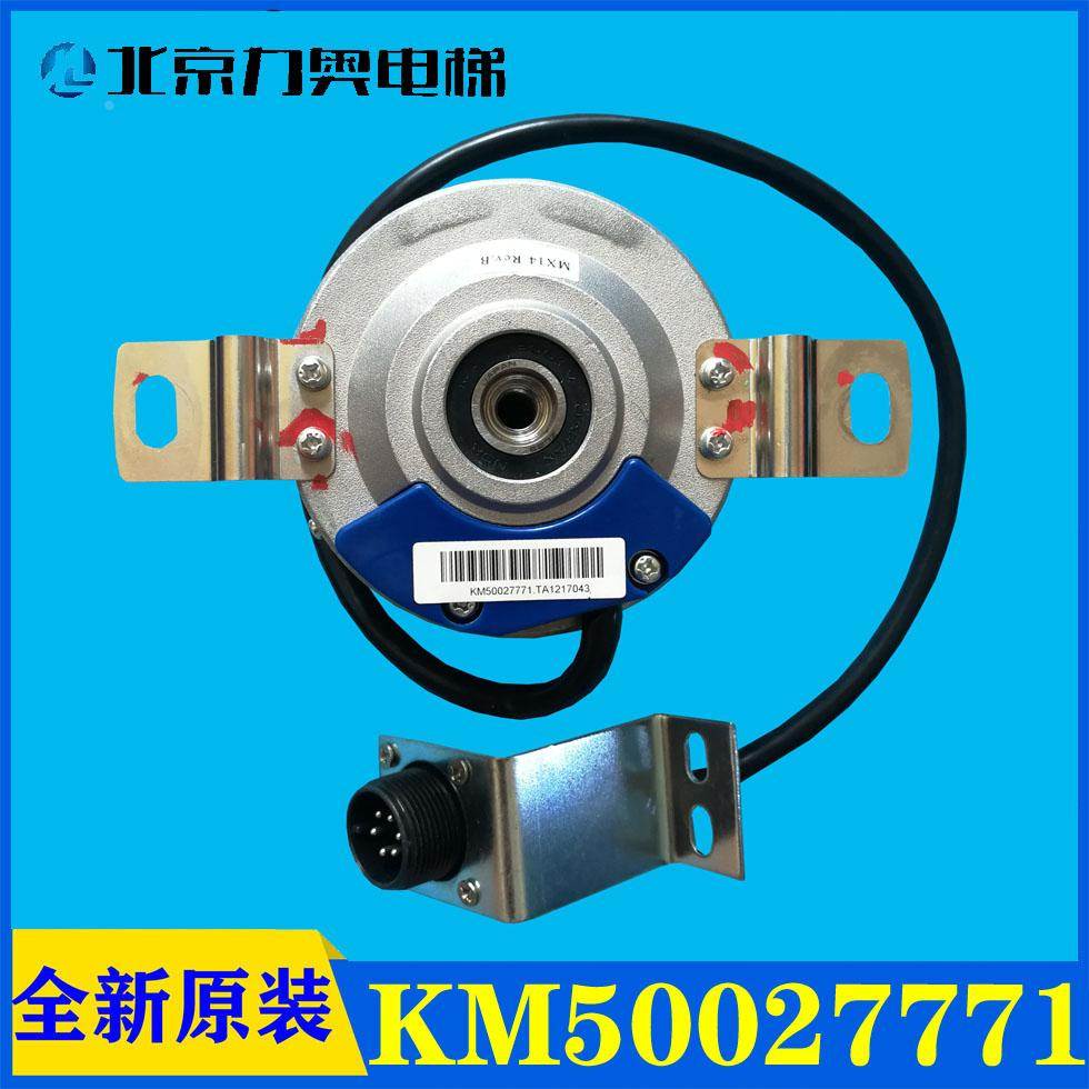 通力电梯主机编码器 MX14/TS5246N705/ KM50027771/KM1331189