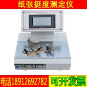 纸张弯曲挺度试验机 90度折痕挺度测试仪 纸板折弯挺度测定仪