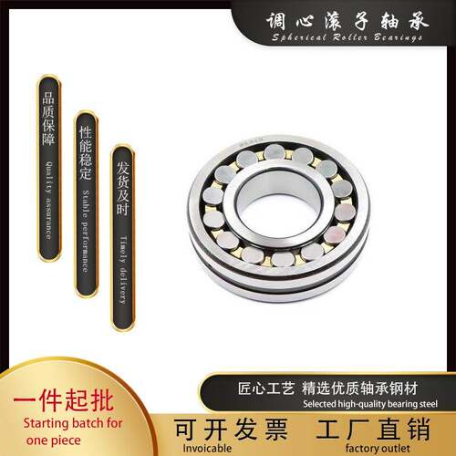 调心滚子轴承22215 22216 22217 22218 22219 22220 22222CAK/W33