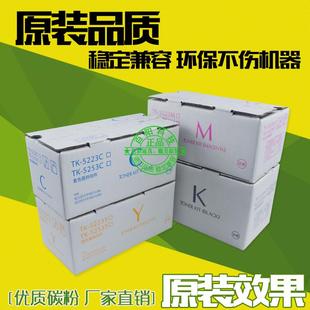 P5021cdn 适用京瓷TK ECOSYS 粉盒 P5021cdw碳粉 5223