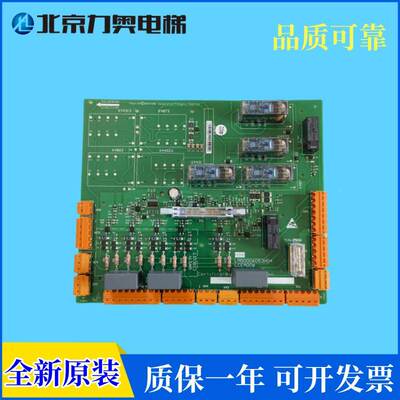 巨人通力电梯 安全回路板KM713160G01 LCEADO KM50006052G01 G02