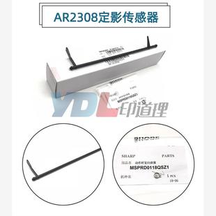 2028 2328 定影传感器导杆 2008 0026 2308 适用夏普AR1808