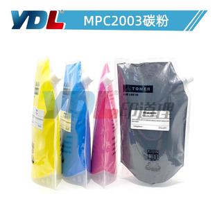 C2003 C3003 C5503 C3503 C4503 C2011 C6003 碳粉 原装 理光 适用