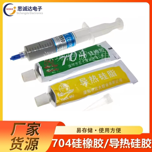 704硅橡胶粘电磁炉电子元 器件密封胶胶水CPU导热硅脂散热硅配单