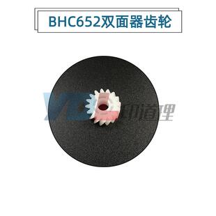 C754 双面器齿轮 震旦 适用 C656 C654 C756 柯美