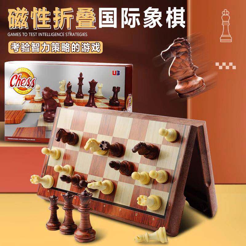 木纹塑料国际象棋磁性吸附棋子便携折叠棋盘大小号比赛培训用棋