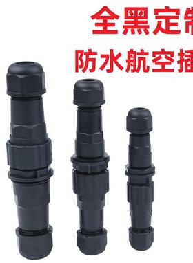 黑色防水带线航空插头 公母对接方座步进伺服电机插座3芯9芯12芯