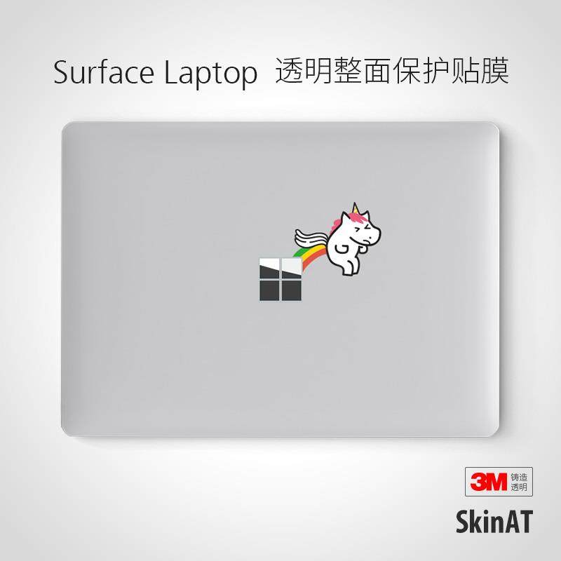 SkinAT 适用于微软Surface Laptop创意贴膜笔记本电脑贴纸保护膜