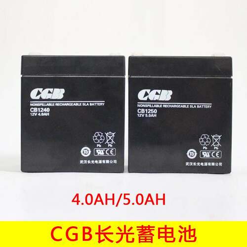 cgb武汉长光蓄电池CB1250电梯12V4AH5AH7AH17AH消防主机应急电源