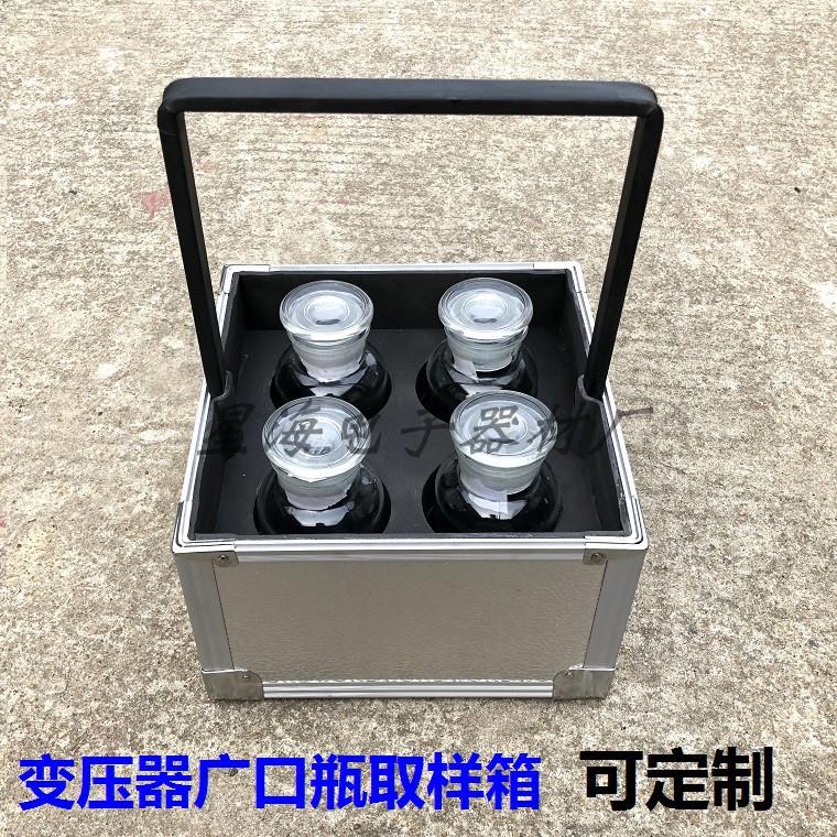 250ml广口瓶提篮式取样箱铝合金油杯箱手提式250毫升手提式样品箱