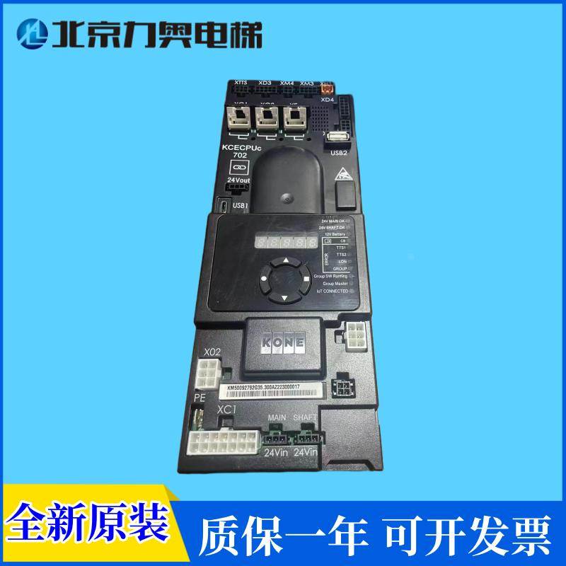 通力电梯KCE主板CPU702KM50092792G35 G06 G04 KCE702 KCECPU