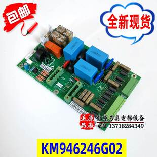 电梯配件通力KDL16R变频器BCK板KM946246G02/KM946247H05抱闸模块