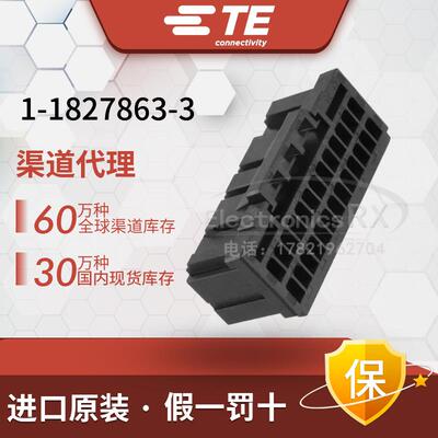 泰科安普 原装进口 Tyco / AMP / TE 连接器接插件 1-1827863-3