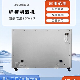 制氧机20L高密度水产养殖增氧鱼用工业纯氧机室内弥散式制氧机