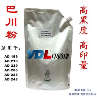 199 巴川粉 碳粉 239 219 248 228 208 震旦 印道理适用