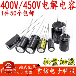 220UF 4.7 3.3 6.8 100 450V铝电解电容400V1 2.2