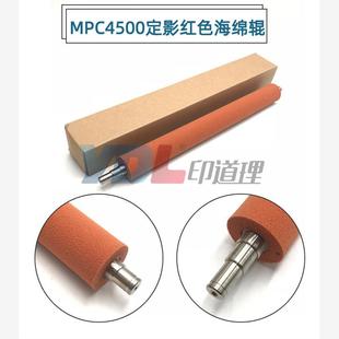 Aficio C3500 C4500 定影膜辊下辊 适用 定影辊 理光