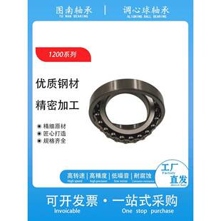 调心球轴承1213 1214 1215 1216 1217 1218 ATN K 普通/进口质量