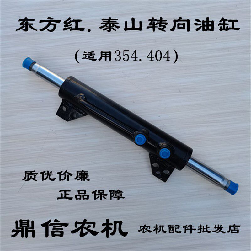 东方红泰山拖拉机转向油缸 ME300 350 354 404 454方向机转向球头