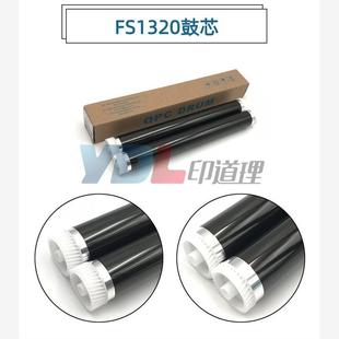 1370 P2135 鼓芯 京瓷FS 单鼓 1135 1320 1035 适用 P2035