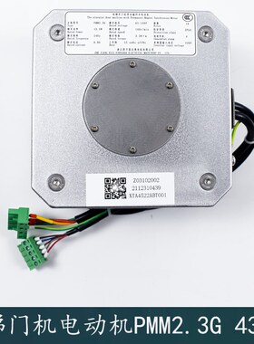 杭州西奥西子奥的斯电梯Easy-con门机电机PMM2.3G5.0GBM14743马达